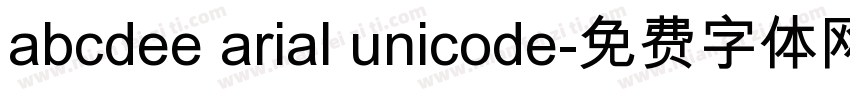 abcdee arial unicode字体转换